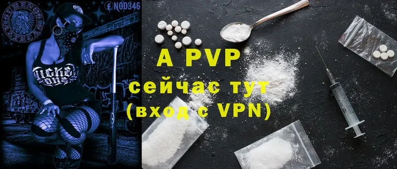 A PVP крисы CK  Минусинск 