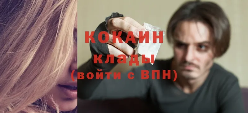 Cocaine VHQ Минусинск