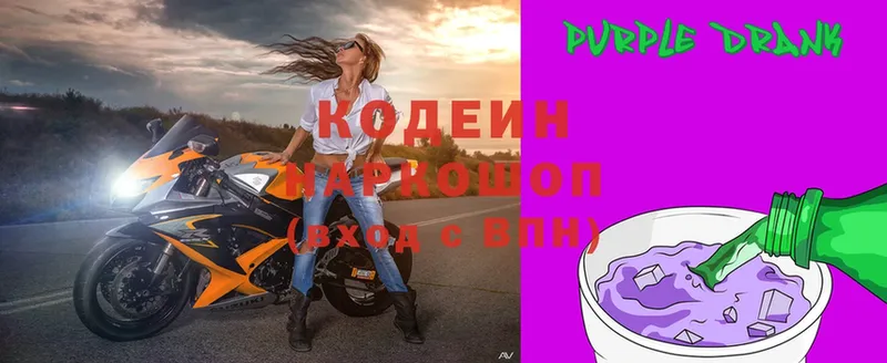 Кодеиновый сироп Lean Purple Drank  Минусинск 